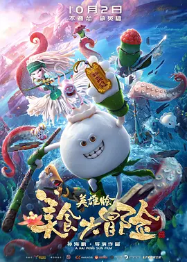 我妻子的客人