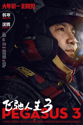 凉爽地穿透