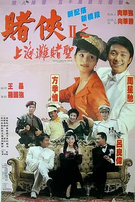 情人特工