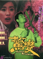 明星中的对决