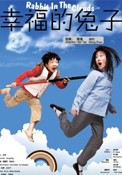弹花花公子