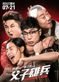 吻戏辣妞范